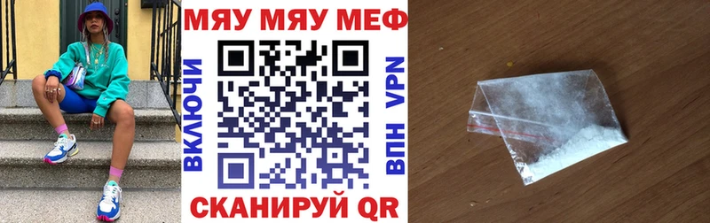 Купить Усть-Илимск Мефедрон mephedrone